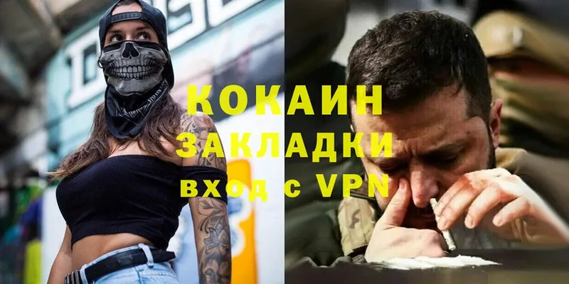 закладка  Ардатов  КОКАИН 97% 