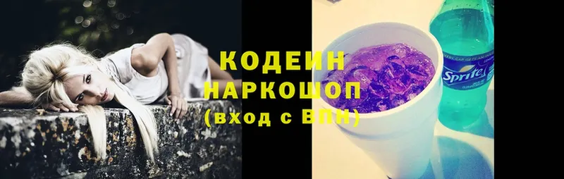 Кодеиновый сироп Lean напиток Lean (лин) Ардатов