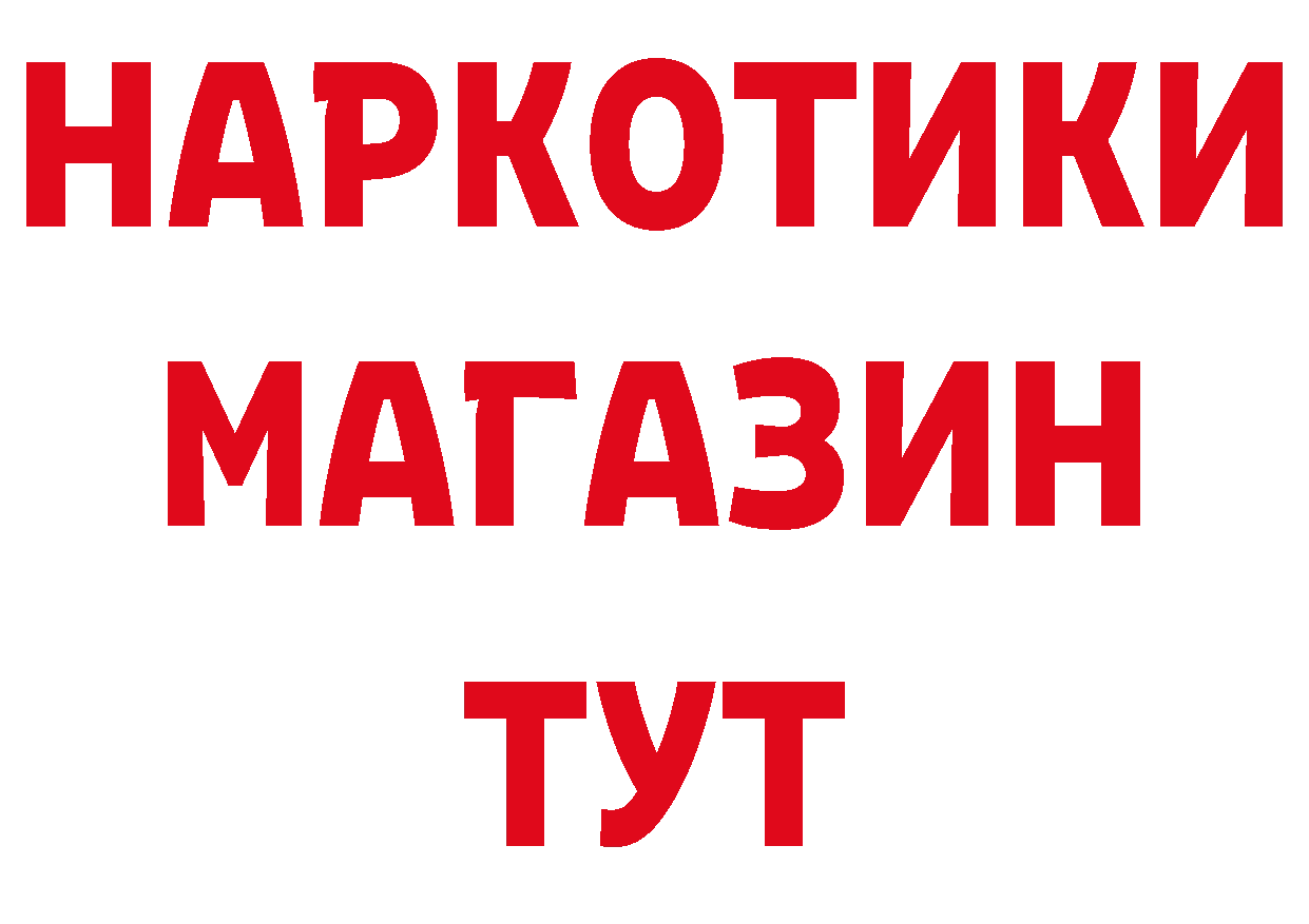 Бутират бутик как войти сайты даркнета hydra Ардатов